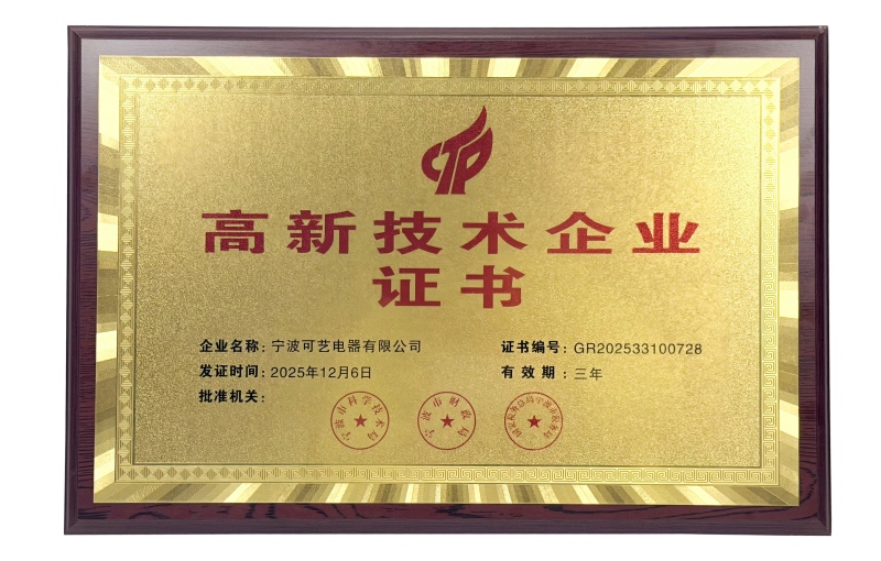 కీ ఎలక్ట్రిక్ ఉపకరణం: కొత్త గుర్తింపు + కొత్త గుర్తింపు!